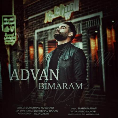 بی مرام از ادوان