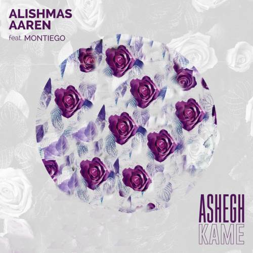 عاشق کمه از علیشمس و آرن