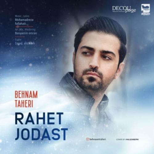 راهت جداست از بهنام طاهری