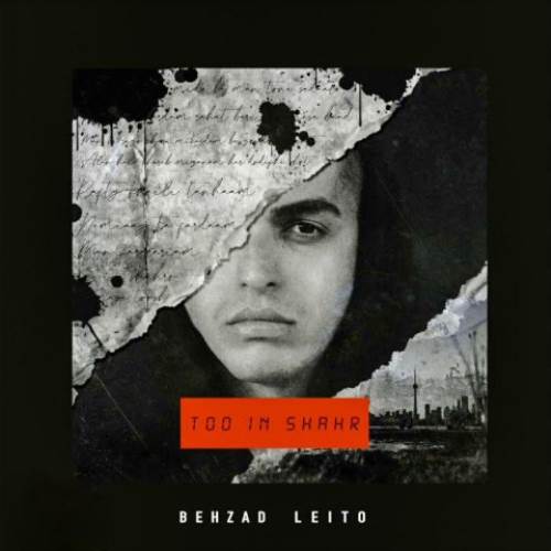 تو این شهر از بهزاد لیتو