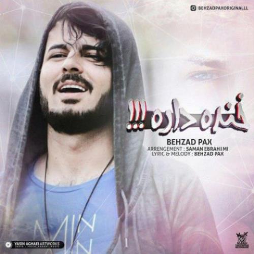 خنده داره از بهزاد پکس