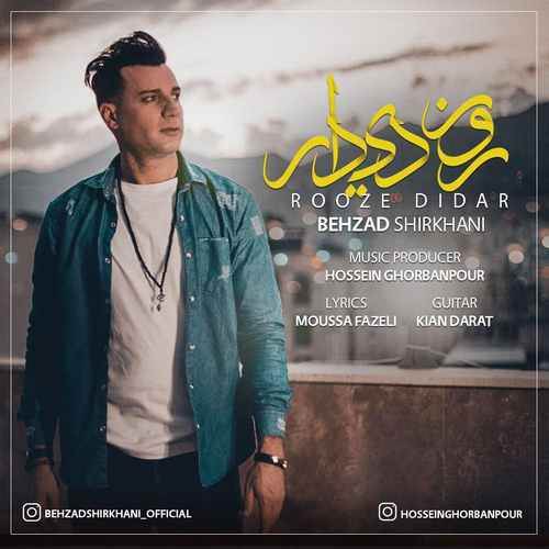 روز دیدار از بهزاد شیرخانی