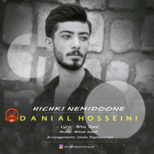 هیچکی نمیدونه از دانیال حسینی