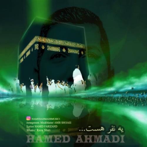 یه نفر هست از حامد احمدی