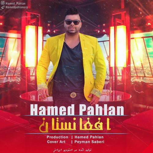 افغانستان از حامد پهلان