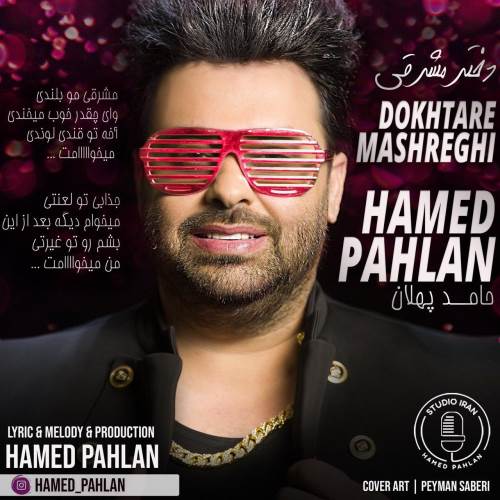 دختر مشرقی از حامد پهلان