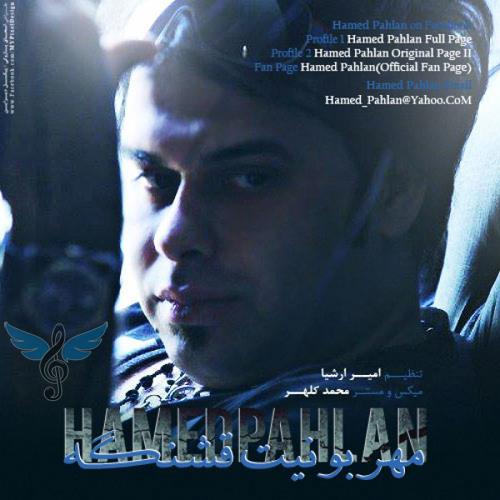 مهربونیت قشنگه از حامد پهلان