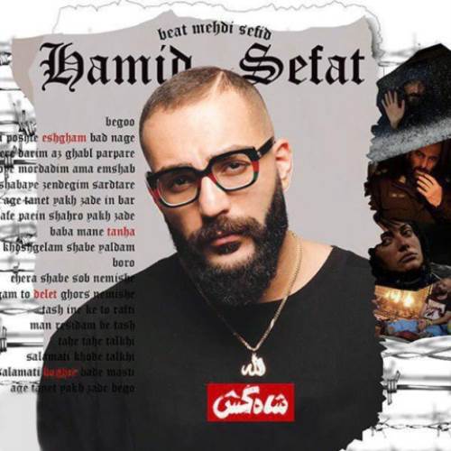 شاه کش از حمید صفت