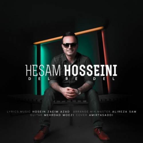 دل به دل از حسام حسینی