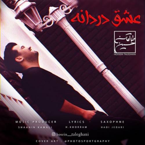 عشق دردانه از حسین طالقانی