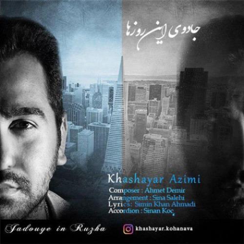 جادوی این روزها از خشایار عظیمی