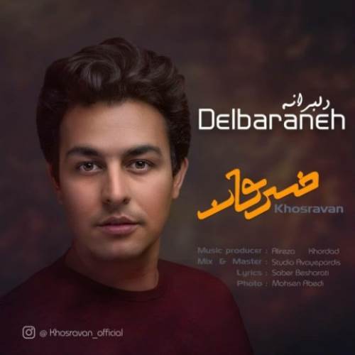 دلبرانه از خسروان
