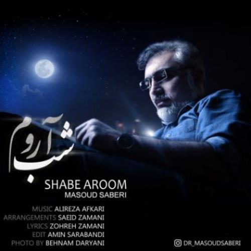 شب آروم از مسعود صابری