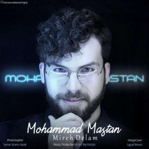 میره دلم از محمد مستان