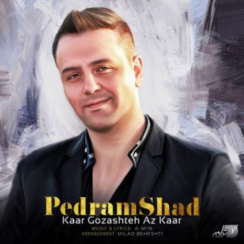 کار گذشته از کار از پدرام شاد