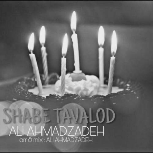 شب تولد از علی احمدزاده