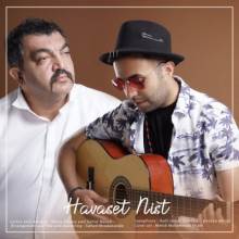 حواست نیست از احمد ایراندوست و نیما شمس