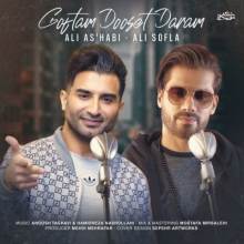 دوست دارم از علی اصحابی و علی سفلی