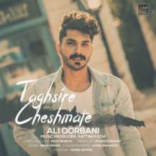 تقصیر چشماته از علی قربانی