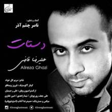 دستات از علیرضا قاضی