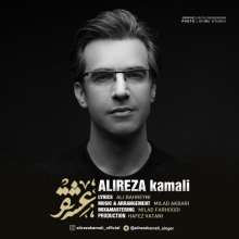 عشق از علیرضا کمالی