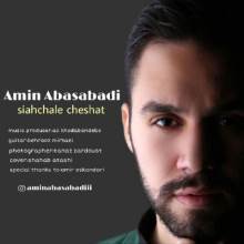 سیاهچال چشات از امین عباس آبادی