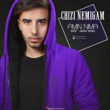 چیزی نمیگم از امین نیما