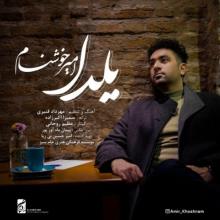 یلدا از امیر خوشنام