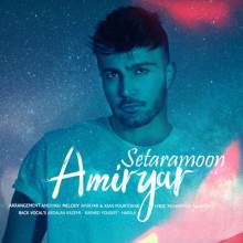 ستارمون از امیر یار