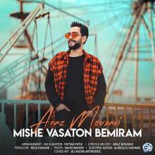 میشه واستون بمیرم از آراز موسوی