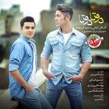 دوتا دوتا از اشکان کیانی و سعید شریعت