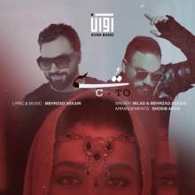 سی تو از آوان بند