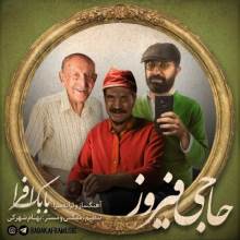 حاجی فیروز از بابک افرا