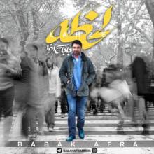 لحظه از بابک افرا