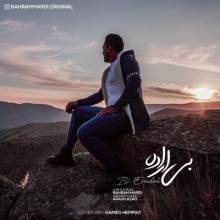 بی اراده از بهرام مردی