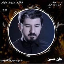 جان حسین از بهروز کریمی