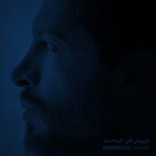 آبی خاکستری از داریوش آذر