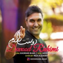 دوست دارم از داوود رحیمی