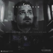 مگه داریم از عمران