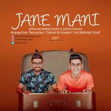 جان منی از عرفان محمد زاده و سامان داداشی