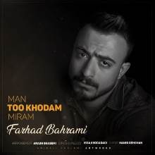 من توو خودم میرم از فرهاد بهرامی