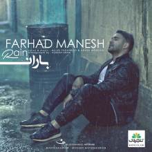 باران از فرهاد منش