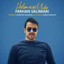 حالم عوض میشه از فرهان سلیمیان