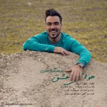 هوای عشق از فرهنگ ملکی