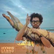 چهار انگشت از گامنو