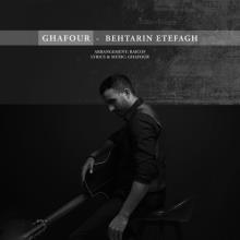 بهترین اتفاق  از غفور