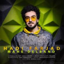 ماه دلبند از هادی فرجاد