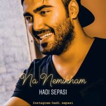 نه نمیخوام از هادی سپاسی