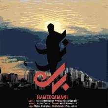 بیزار از حامد زمانی