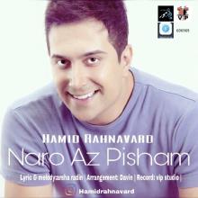 عاشقم کردی از حمید رهنورد